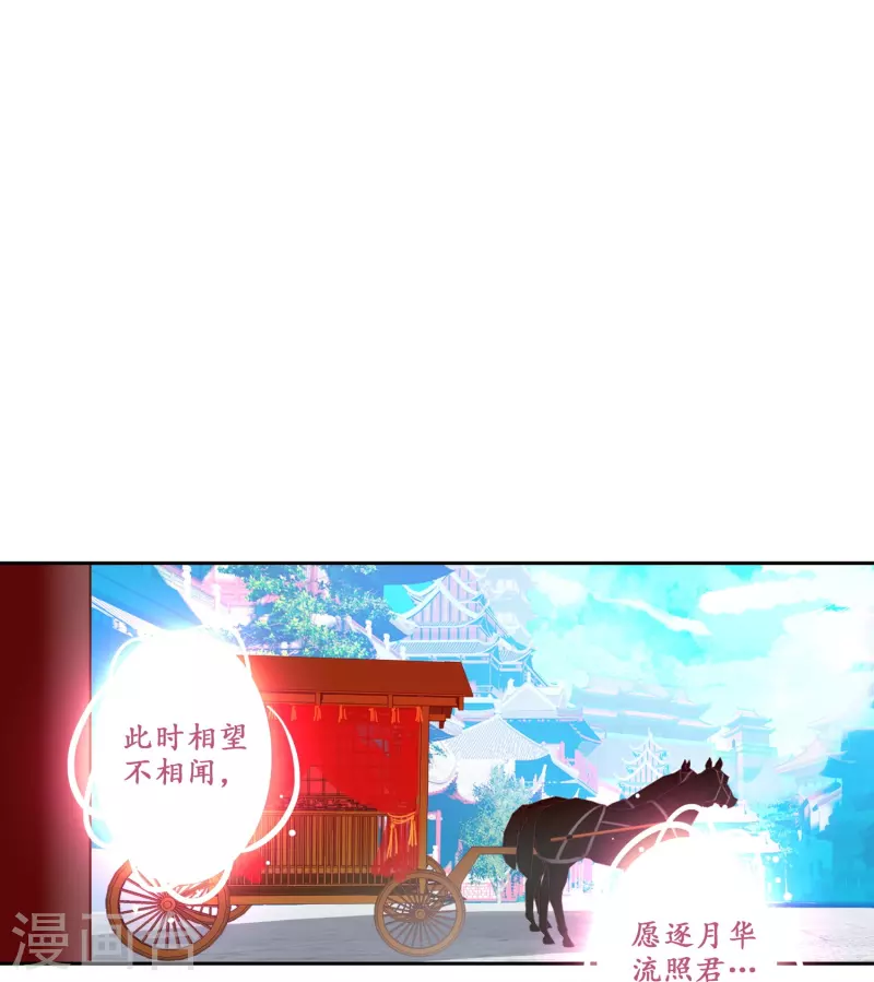 《御赐女神探》第40话 当街遇刺凶手是谁？ 第20页