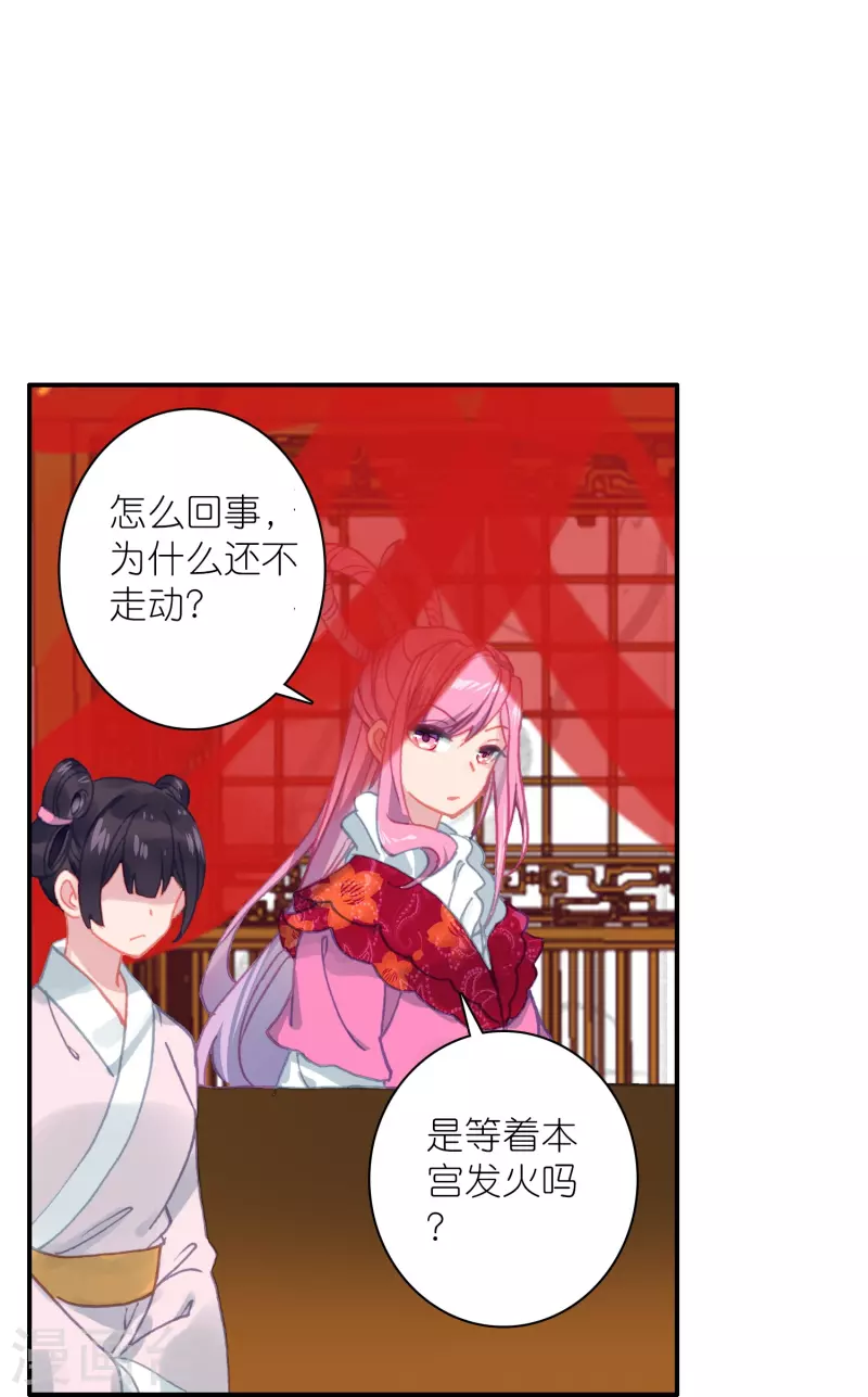 《御赐女神探》第40话 当街遇刺凶手是谁？ 第22页