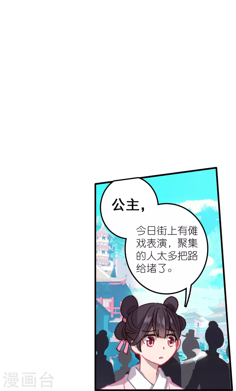 《御赐女神探》第40话 当街遇刺凶手是谁？ 第23页