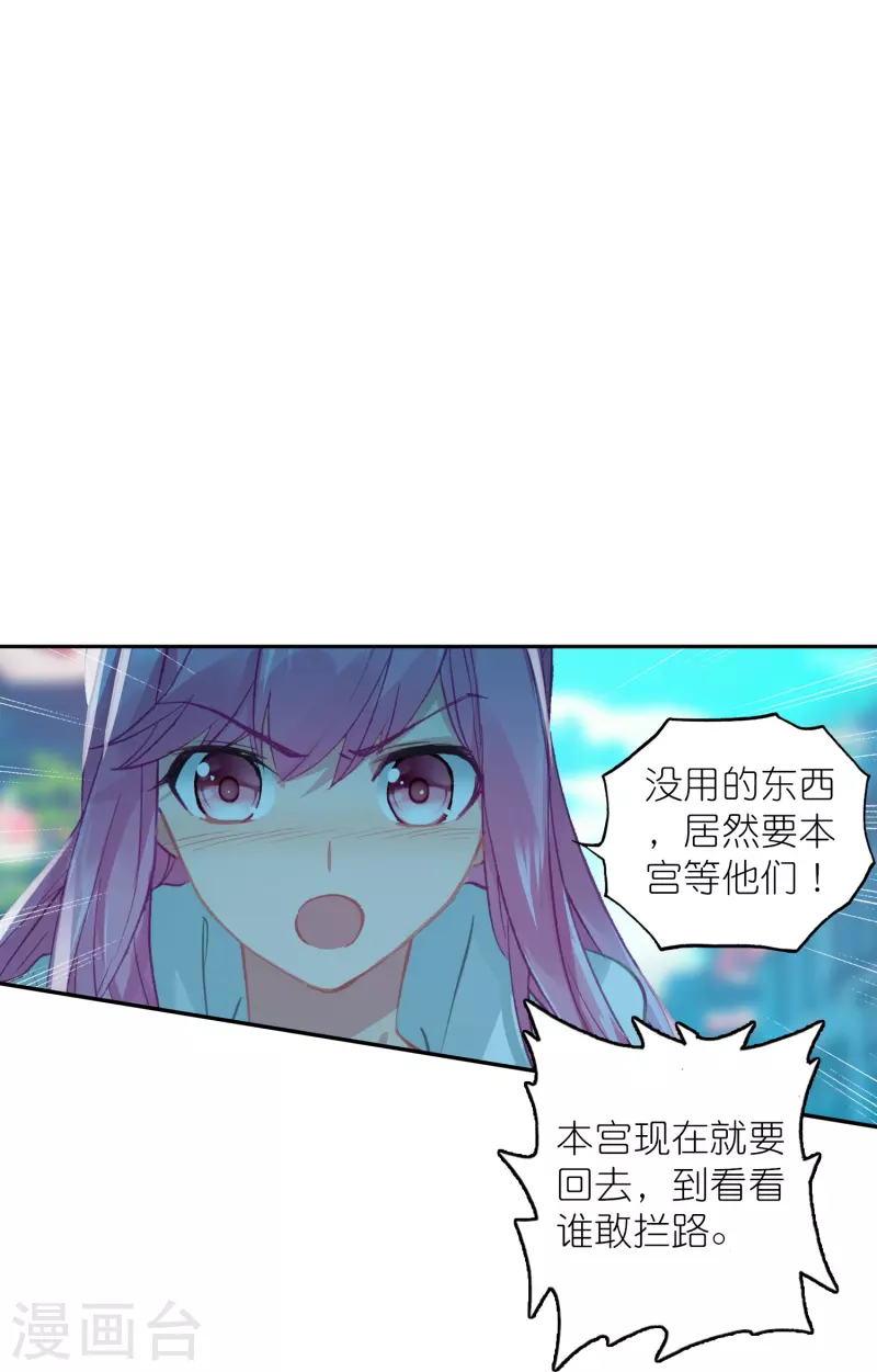《御赐女神探》第40话 当街遇刺凶手是谁？ 第26页