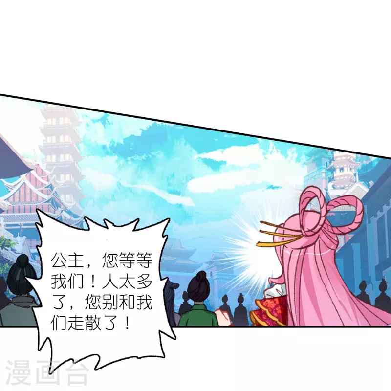 《御赐女神探》第40话 当街遇刺凶手是谁？ 第27页