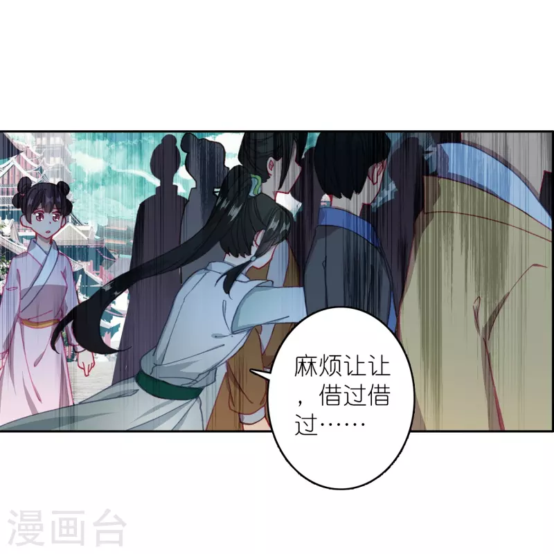 《御赐女神探》第40话 当街遇刺凶手是谁？ 第32页