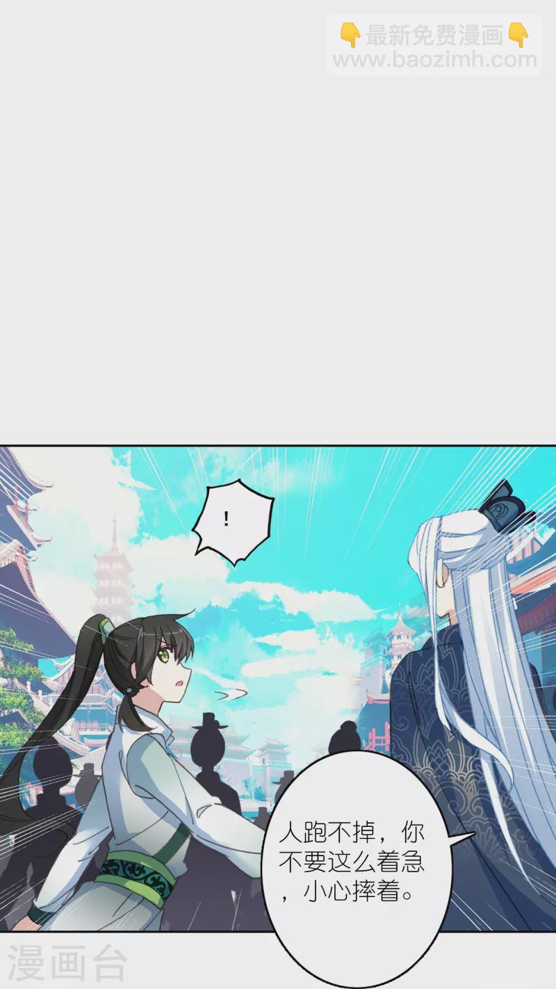 《御赐女神探》第40话 当街遇刺凶手是谁？ 第34页