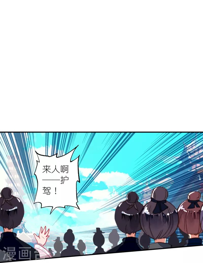 《御赐女神探》第40话 当街遇刺凶手是谁？ 第35页