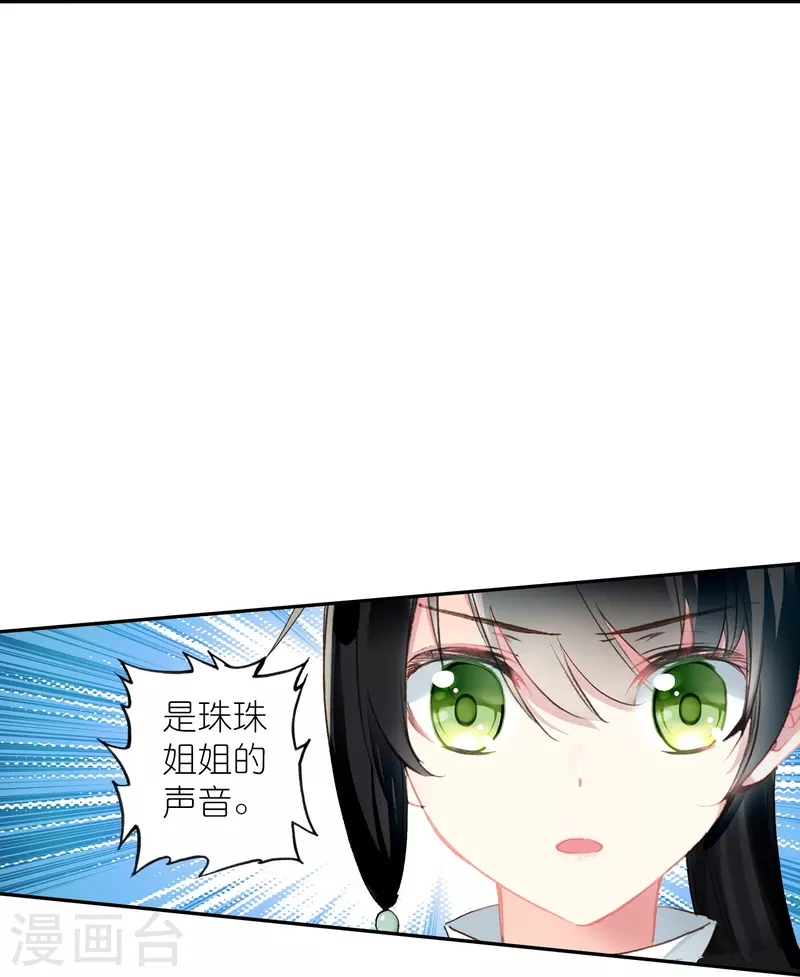 《御赐女神探》第40话 当街遇刺凶手是谁？ 第37页