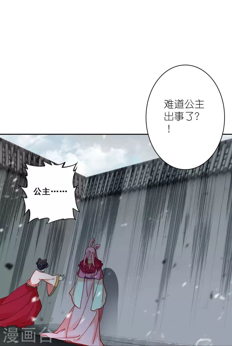 《御赐女神探》第40话 当街遇刺凶手是谁？ 第38页