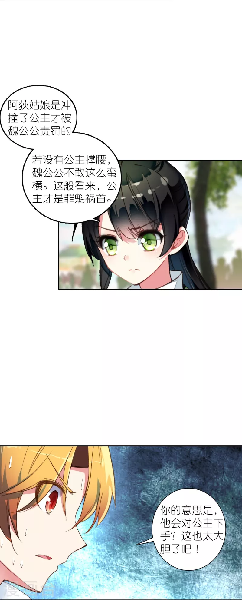 《御赐女神探》第40话 当街遇刺凶手是谁？ 第4页