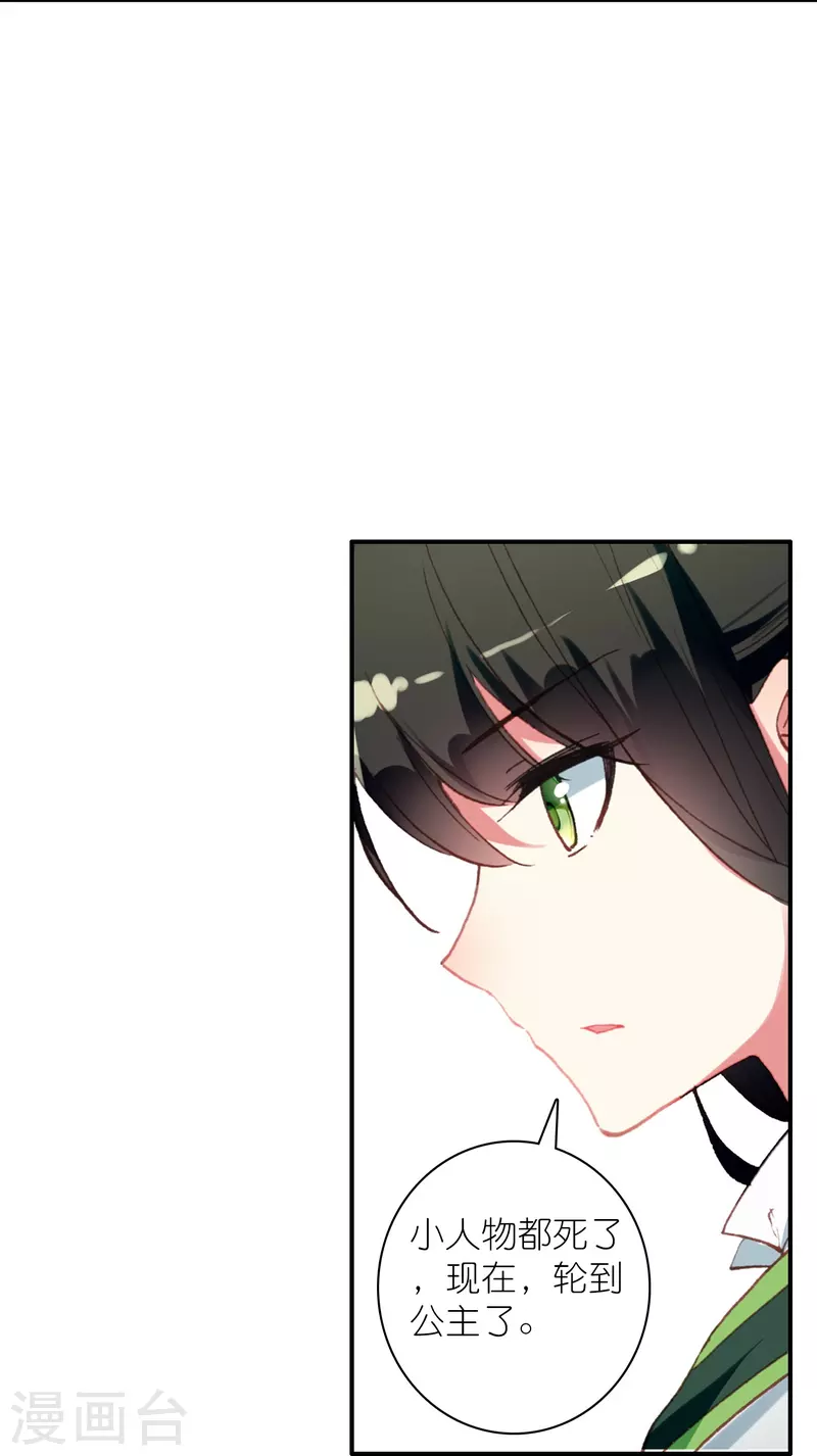 《御赐女神探》第40话 当街遇刺凶手是谁？ 第5页