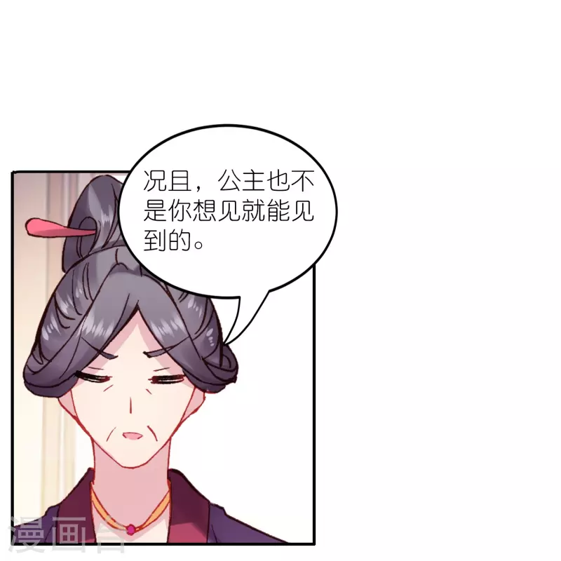 《御赐女神探》第40话 当街遇刺凶手是谁？ 第9页