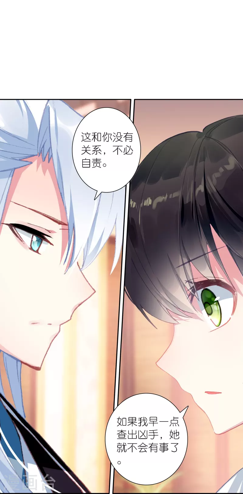 《御赐女神探》第42话 新的犯罪嫌疑人 第10页