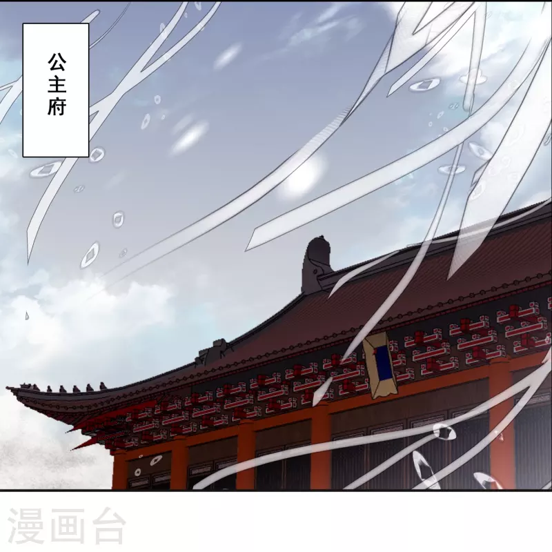《御赐女神探》第42话 新的犯罪嫌疑人 第12页