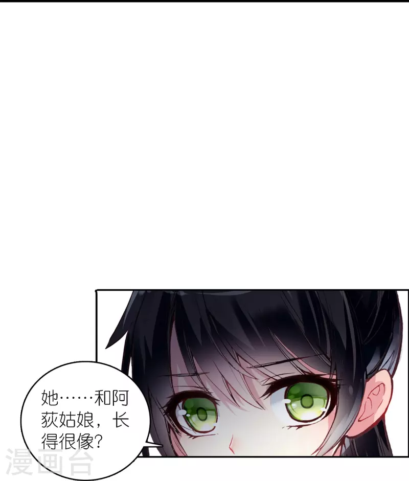 《御赐女神探》第42话 新的犯罪嫌疑人 第34页