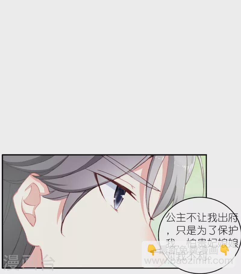 《御赐女神探》第42话 新的犯罪嫌疑人 第46页