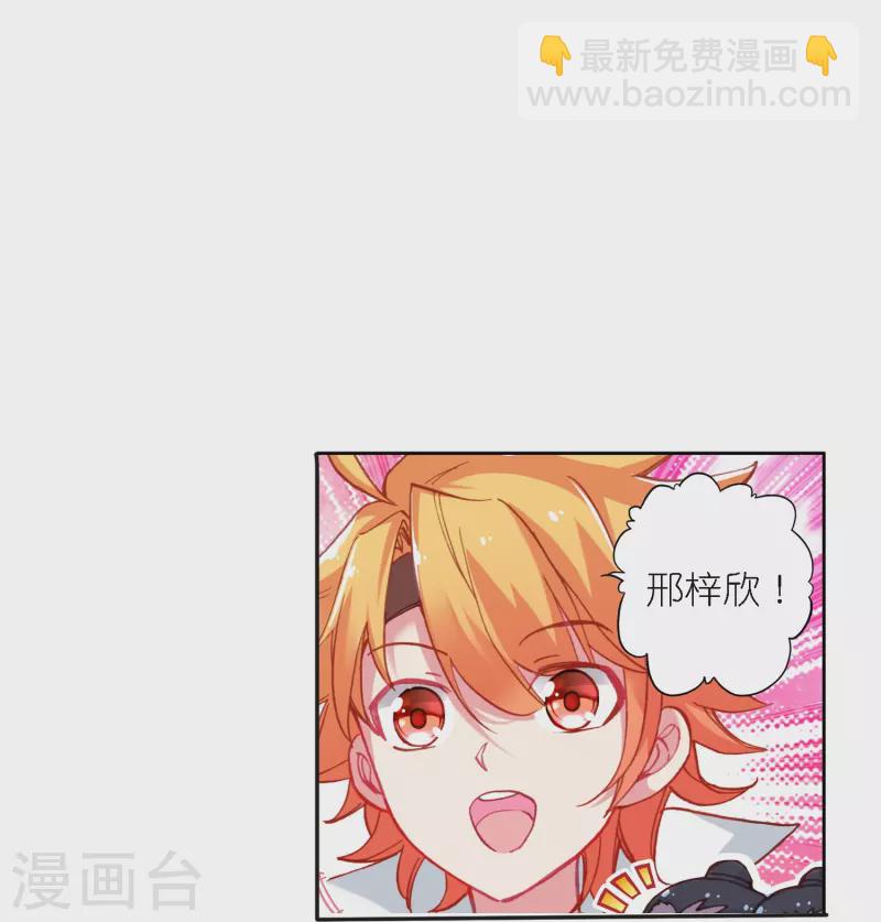 《御赐女神探》第42话 新的犯罪嫌疑人 第5页