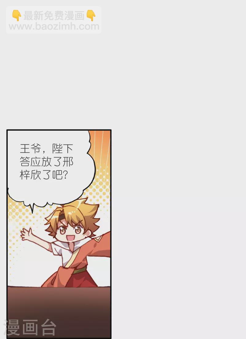 《御赐女神探》第46话 广平王要谋反？！ 第10页
