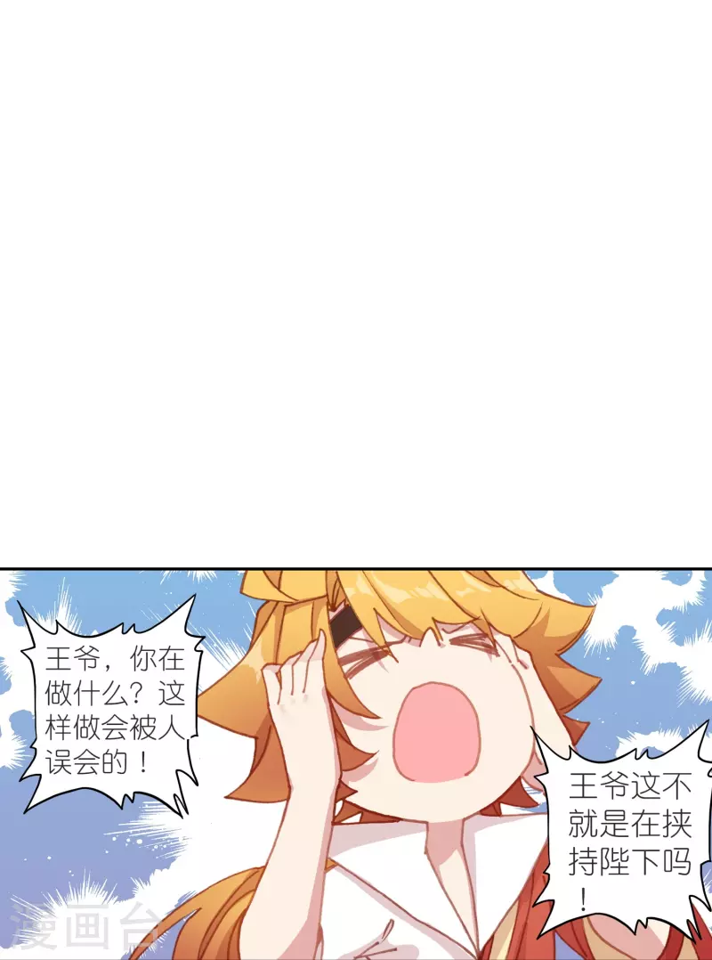 《御赐女神探》第46话 广平王要谋反？！ 第13页