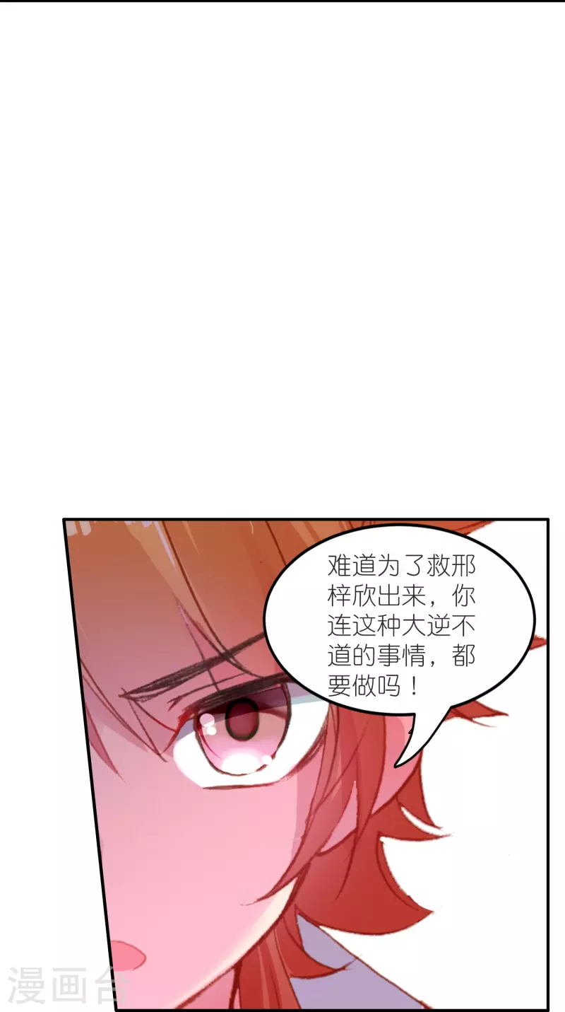 《御赐女神探》第46话 广平王要谋反？！ 第14页