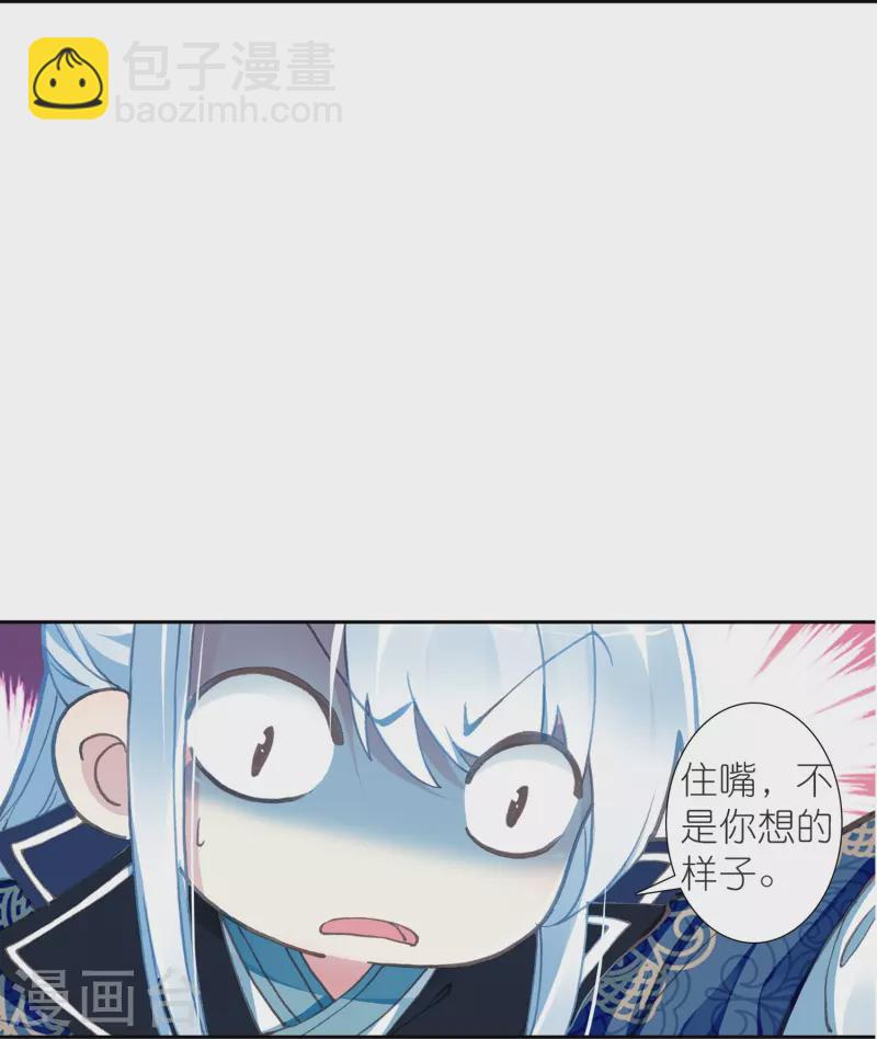 《御赐女神探》第46话 广平王要谋反？！ 第16页