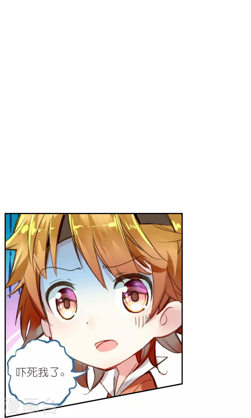 《御赐女神探》第46话 广平王要谋反？！ 第17页
