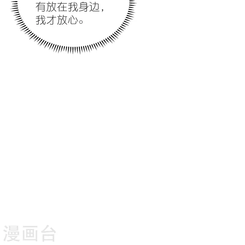 《御赐女神探》第46话 广平王要谋反？！ 第20页