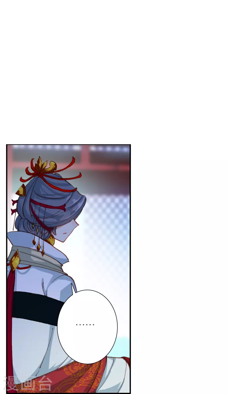 《御赐女神探》第46话 广平王要谋反？！ 第27页
