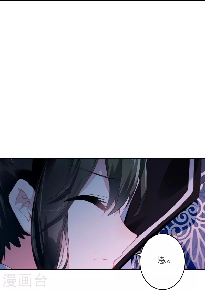 《御赐女神探》第46话 广平王要谋反？！ 第39页