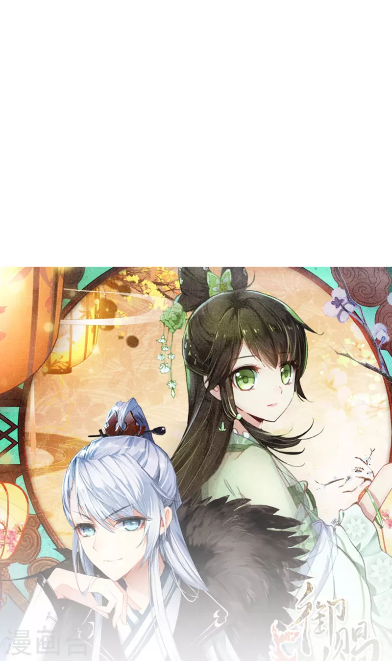 《御赐女神探》第46话 广平王要谋反？！ 第45页