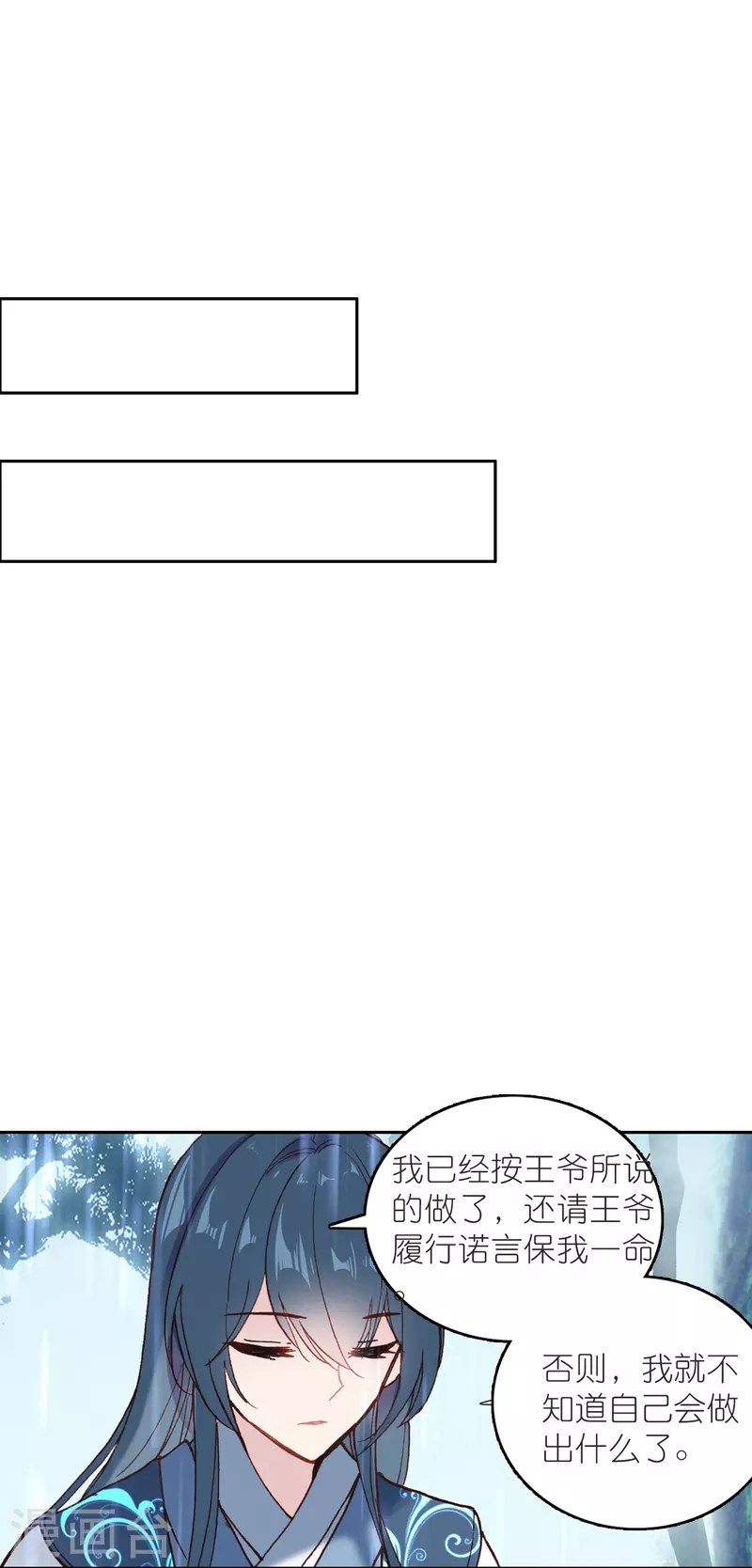 《御赐女神探》第46话 广平王要谋反？！ 第5页