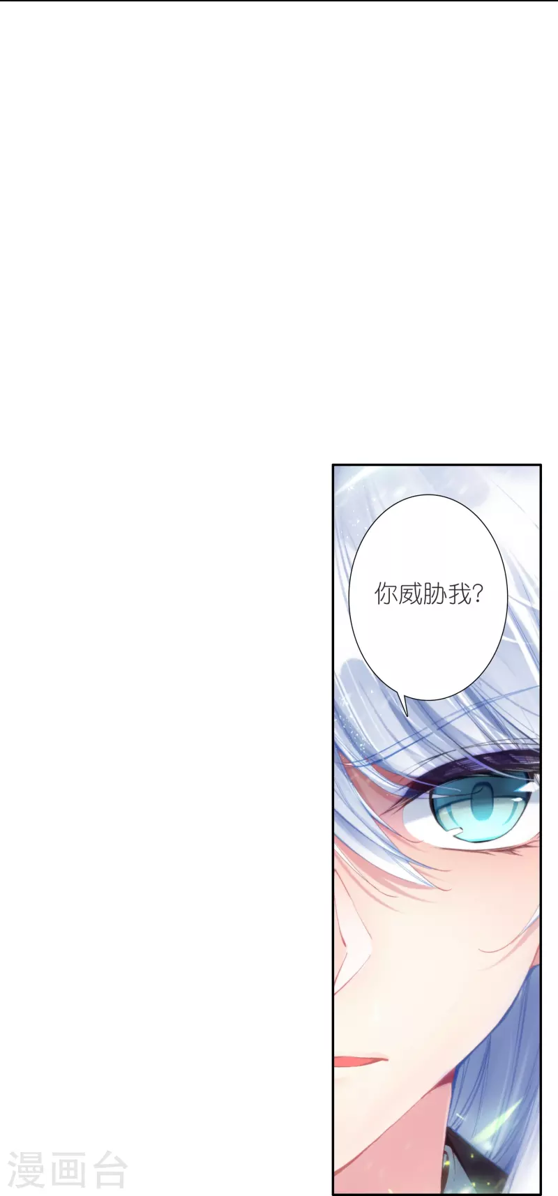 《御赐女神探》第46话 广平王要谋反？！ 第6页