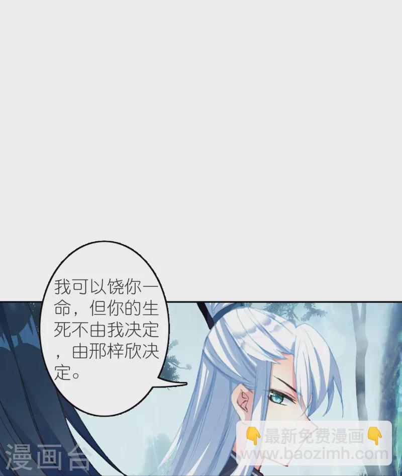 《御赐女神探》第46话 广平王要谋反？！ 第8页