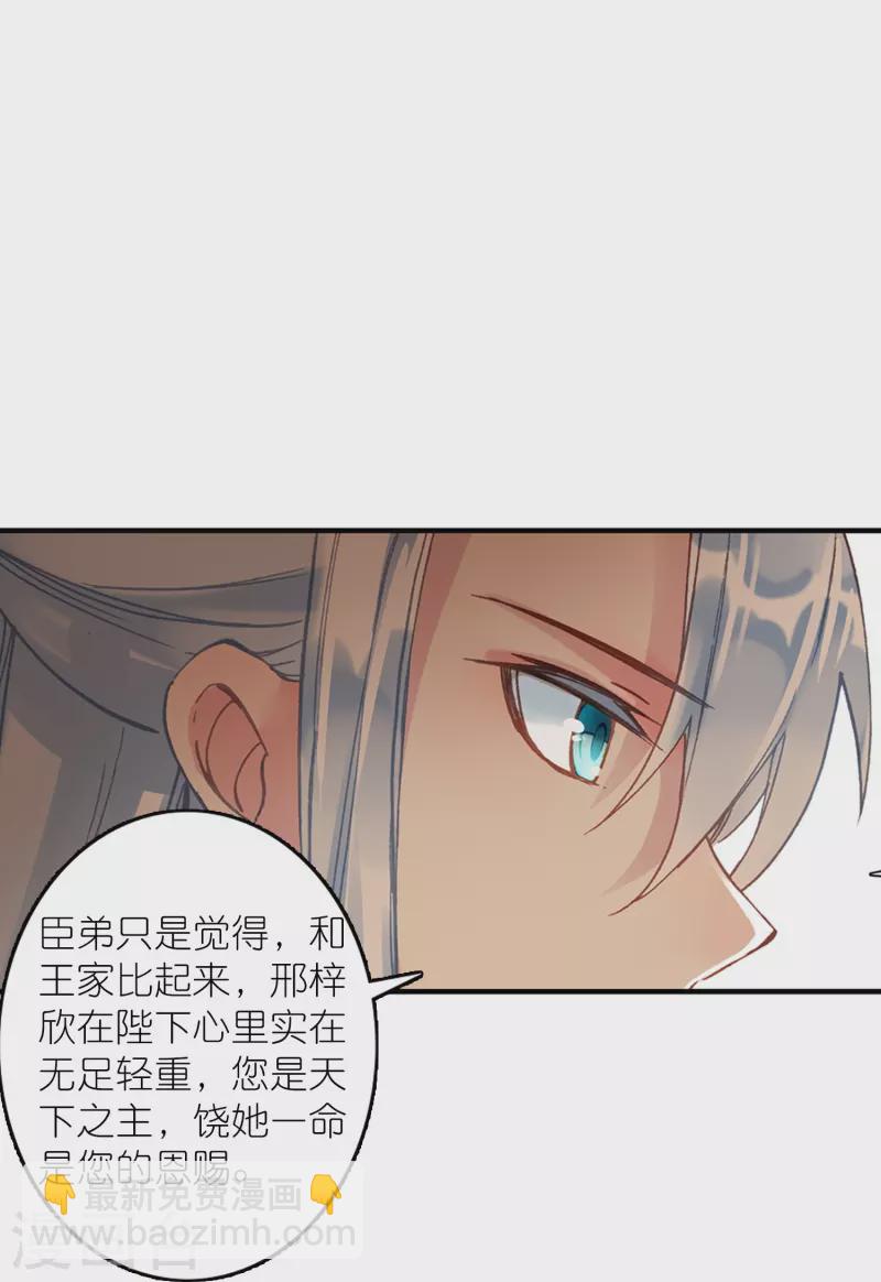 《御赐女神探》第45话 为了你我什么都愿意 第15页
