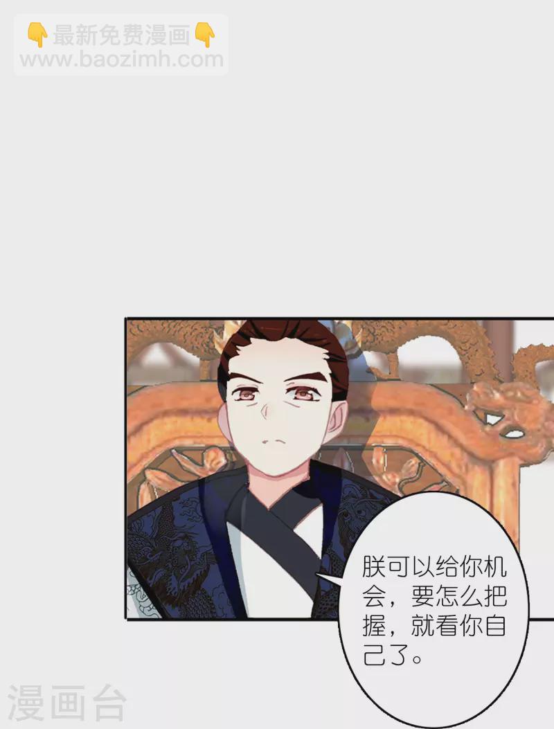 《御赐女神探》第45话 为了你我什么都愿意 第16页