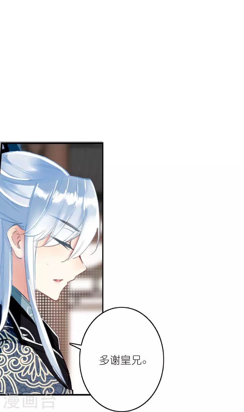 《御赐女神探》第45话 为了你我什么都愿意 第17页