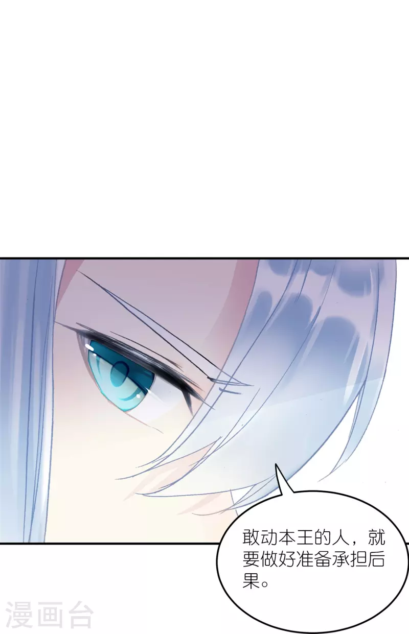 《御赐女神探》第45话 为了你我什么都愿意 第23页