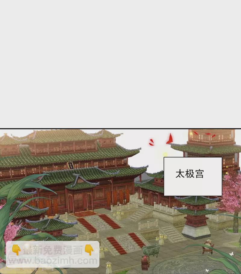 《御赐女神探》第45话 为了你我什么都愿意 第27页