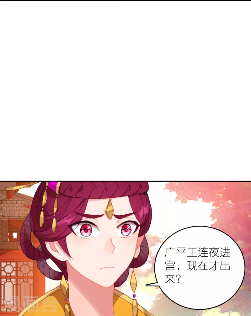 《御赐女神探》第45话 为了你我什么都愿意 第28页