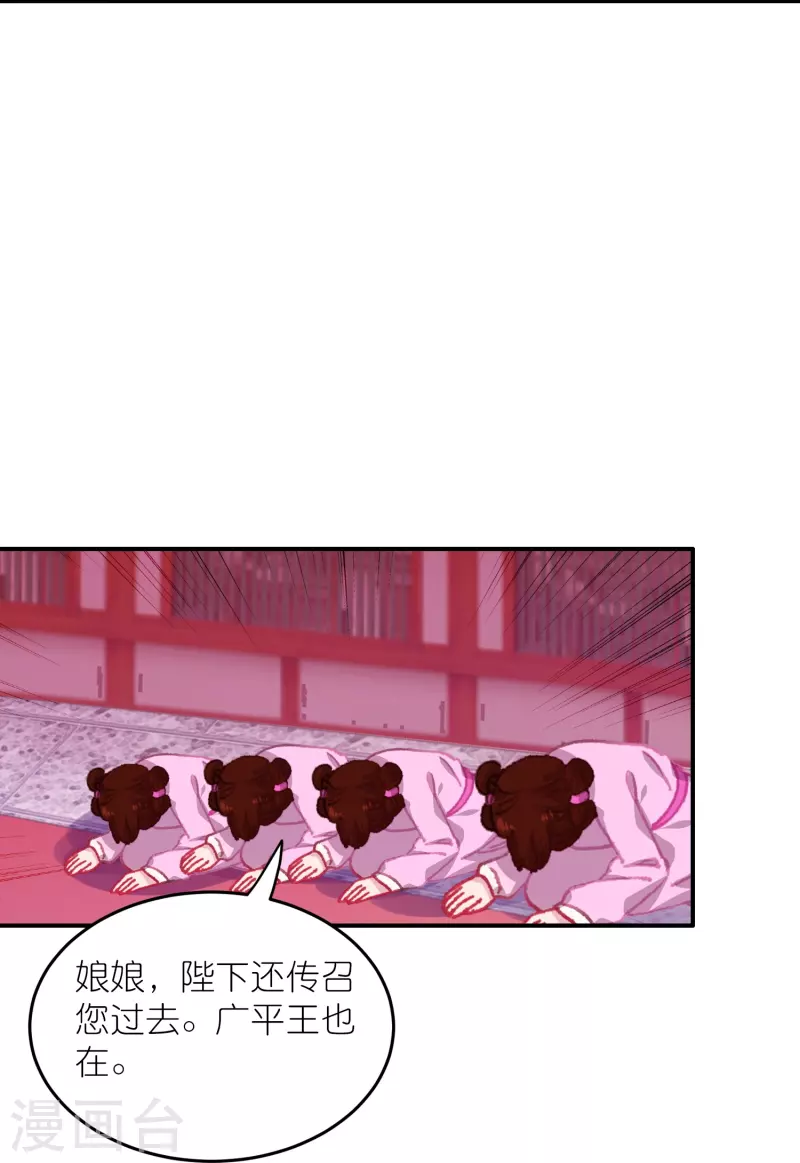《御赐女神探》第45话 为了你我什么都愿意 第29页