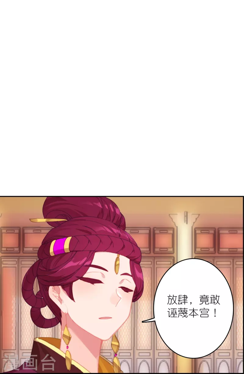《御赐女神探》第45话 为了你我什么都愿意 第34页