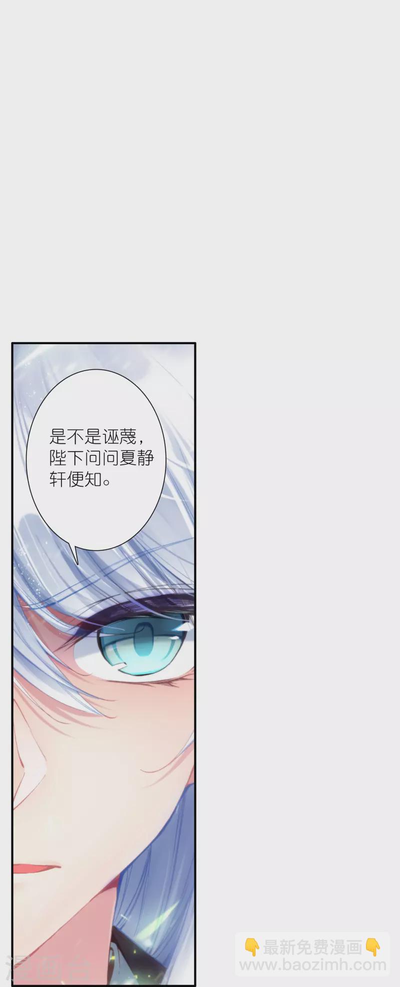 《御赐女神探》第45话 为了你我什么都愿意 第35页