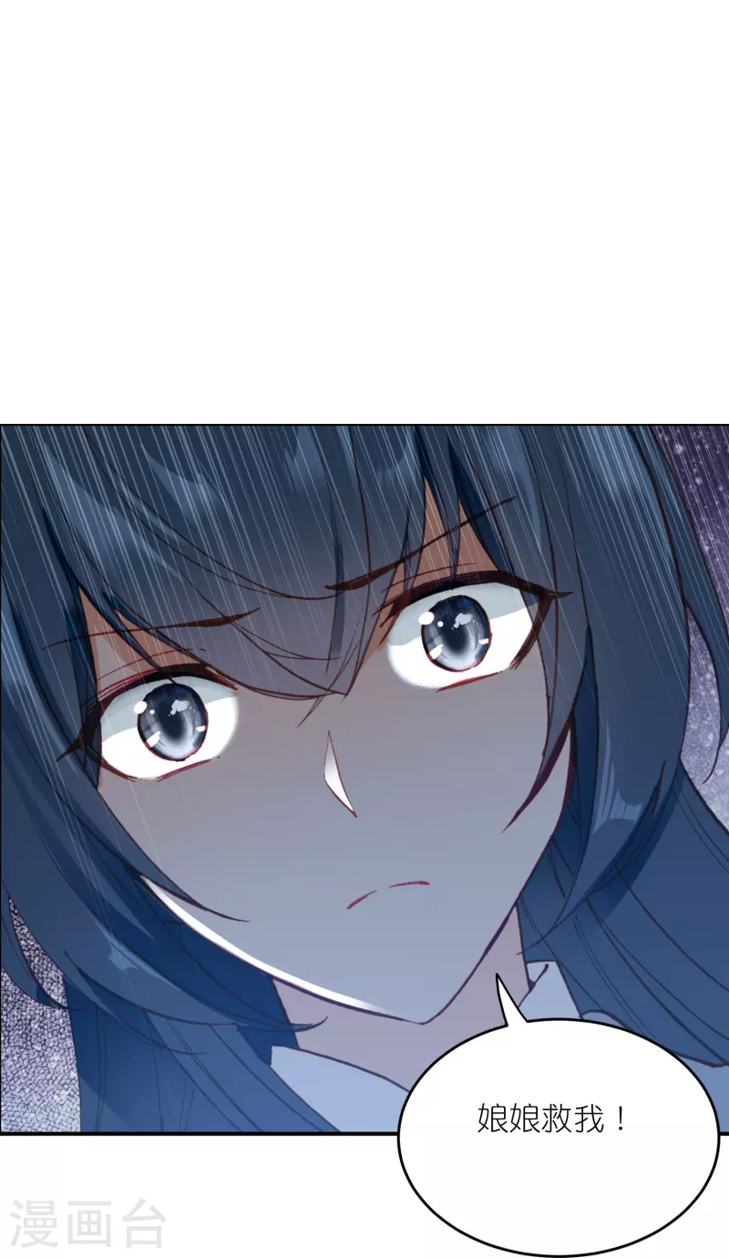 《御赐女神探》第45话 为了你我什么都愿意 第36页