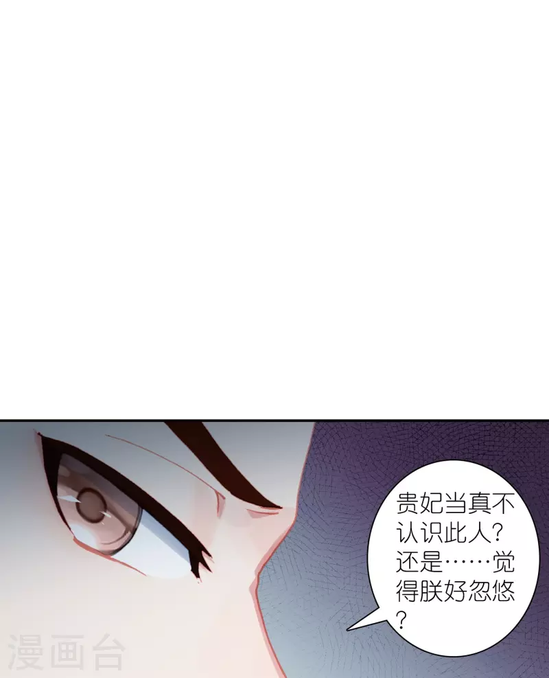 《御赐女神探》第45话 为了你我什么都愿意 第38页