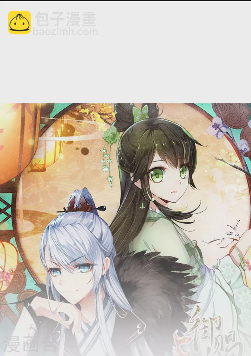 《御赐女神探》第45话 为了你我什么都愿意 第39页