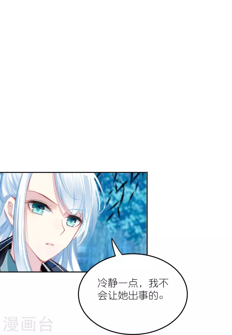 《御赐女神探》第45话 为了你我什么都愿意 第6页