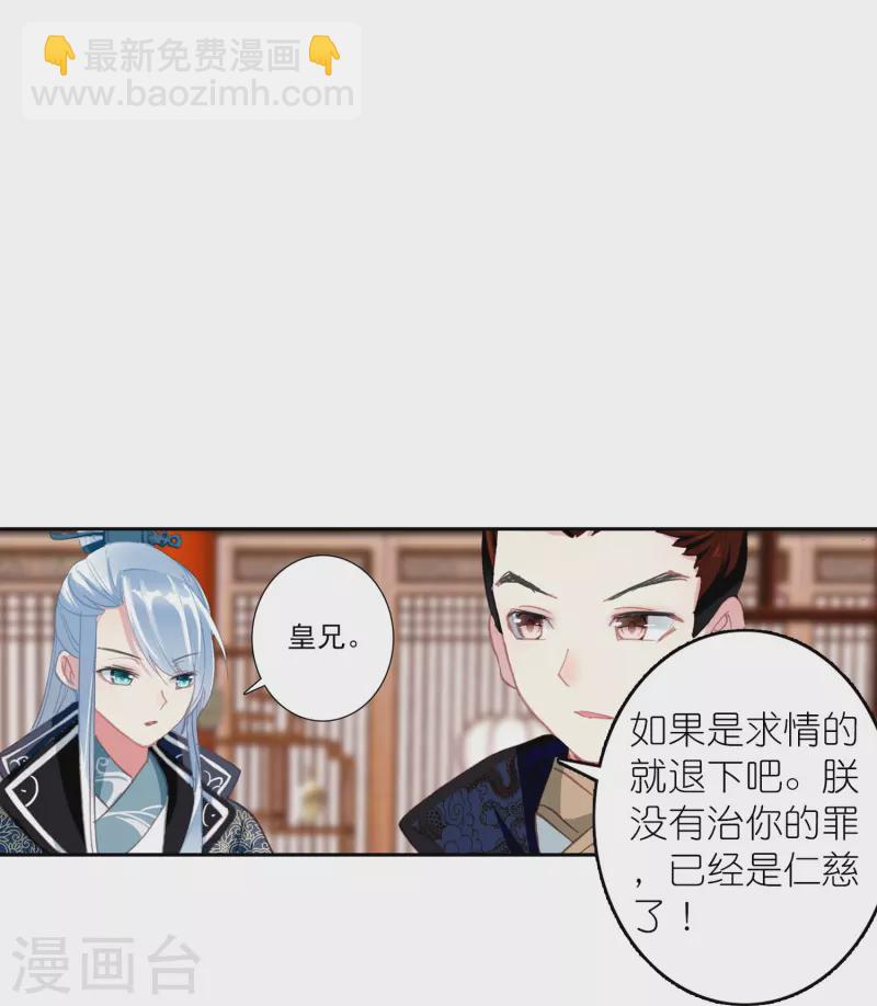 《御赐女神探》第45话 为了你我什么都愿意 第9页