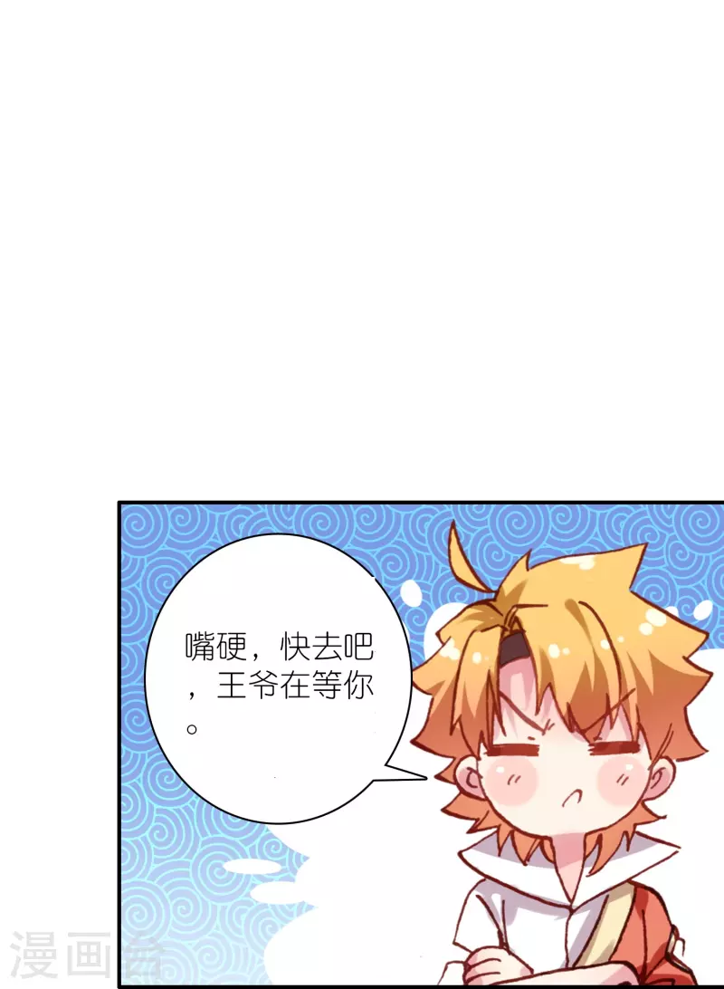 《御赐女神探》第44话 邢梓欣身份暴露 第16页