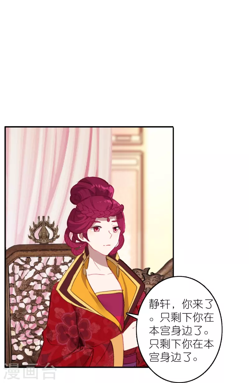 《御赐女神探》第44话 邢梓欣身份暴露 第22页