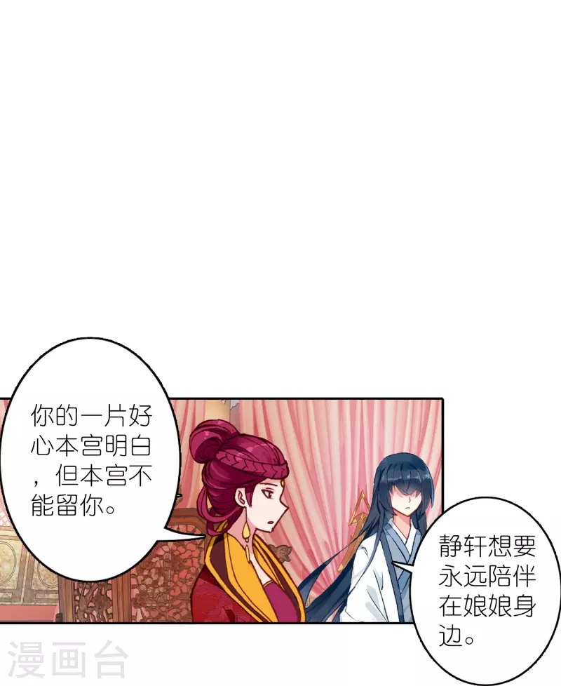 《御赐女神探》第44话 邢梓欣身份暴露 第23页