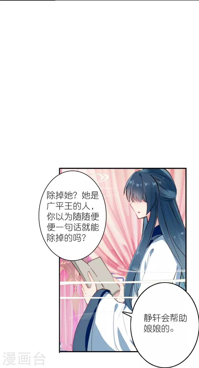 《御赐女神探》第44话 邢梓欣身份暴露 第25页