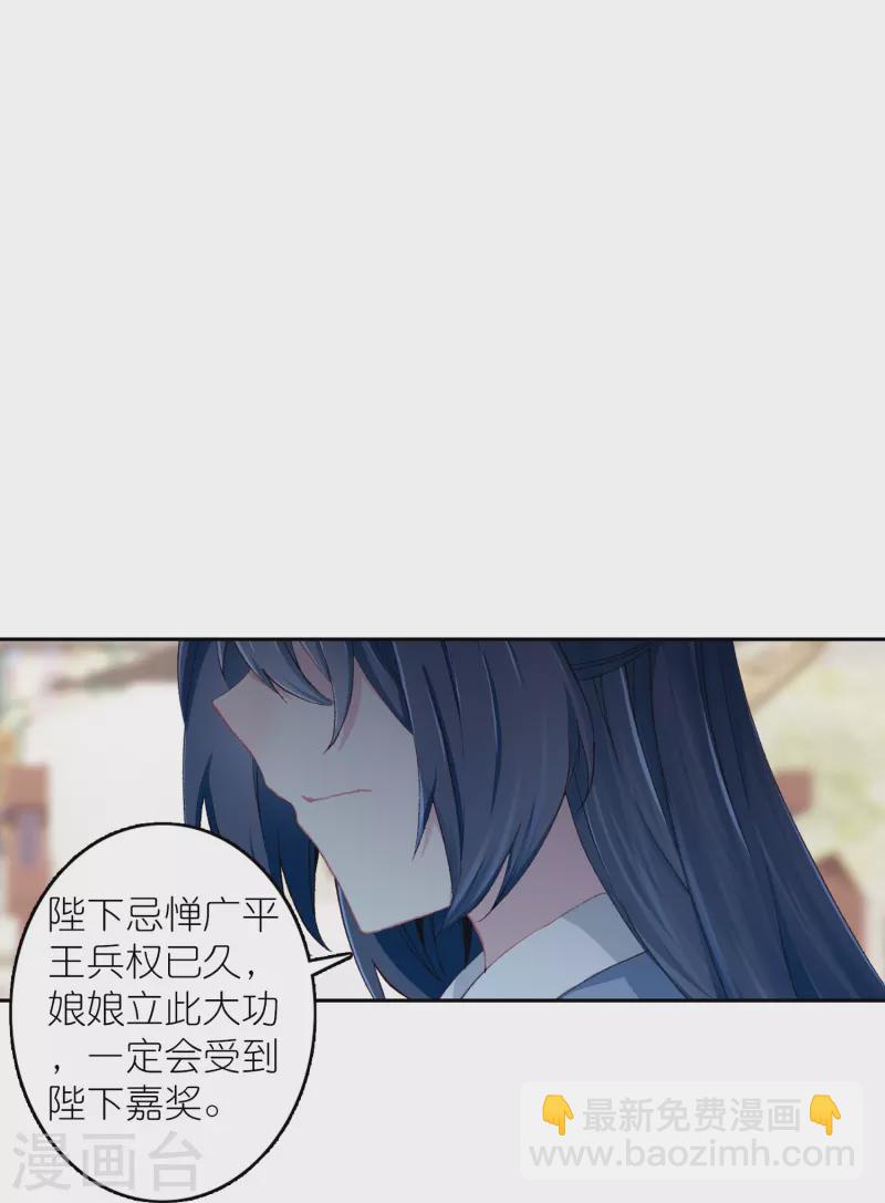 《御赐女神探》第44话 邢梓欣身份暴露 第27页