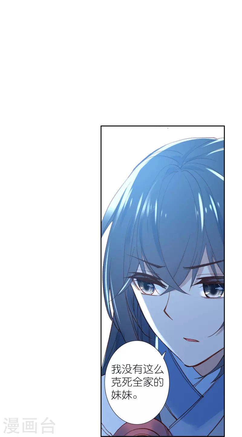 《御赐女神探》第44话 邢梓欣身份暴露 第29页
